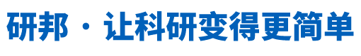 选择研邦高熵合金，让您体验一样的产品，不一样的质量